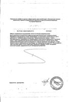 Сапплементс кожа, ногти и волосы УльтраВит Vplab таблетки 1,34г 60шт: миниатюра сертификата №2