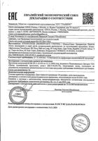 Масло косметическое для ухода за кожей натуральное Bio-Oil/Био-Оил 60мл: миниатюра сертификата