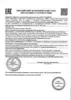Масло косметическое для ухода за кожей натуральное Bio-Oil/Био-Оил 125мл: миниатюра сертификата