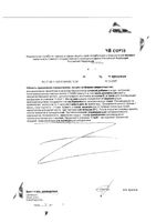 Омега-3 Премиум УльтраВит Vplab капсулы 1,45г 60шт: миниатюра сертификата №2