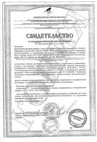 Кальций+Д3 УльтраВит Сапплементс Vplab таблетки 1,6г 90шт: миниатюра сертификата