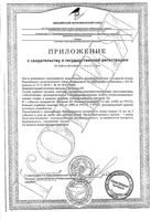 Кальций+Д3 УльтраВит Сапплементс Vplab таблетки 1,6г 90шт: миниатюра сертификата №2