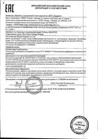 Патчи гидрогелевые Professor SkinGOOD 2шт: миниатюра сертификата