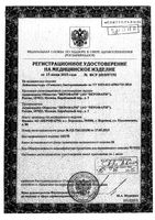 Лейкопластырь бактерицидный натуральный Унипласт 1,9х7,2см 20шт: миниатюра сертификата №3