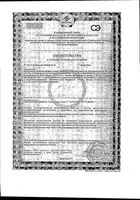 Цинкорол Квадрат-С таблетки п/о 185мг 30шт: миниатюра сертификата