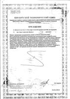 Витамин Д3 Vplab капсулы 600МЕ 258мг 240шт: миниатюра сертификата №2