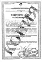 Бета-Аланин Vplab капсулы 885мг 90шт: миниатюра сертификата