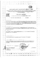 Омега-3 Стронг Vplab капсулы 1,45г 60шт: миниатюра сертификата