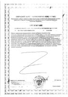 Омега-3 Стронг Vplab капсулы 1,45г 60шт: миниатюра сертификата №2