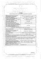 Цитипигам композитум таблетки п/о плен. 100мг+100мг 30шт: миниатюра сертификата
