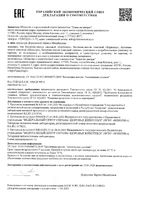 Батончик-мюсли злаковый банан Ми-ми-мишки 24г: миниатюра сертификата №2