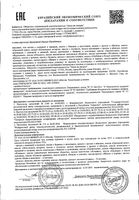 Батончик-мюсли злаковый банан Ми-ми-мишки 24г: миниатюра сертификата №2