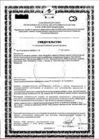 Флорадикс Salus таблетки 459мг 84шт: миниатюра сертификата