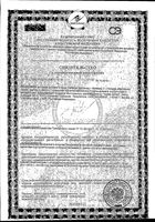 Карнитин+Витамин С Арнебия таблетки шипучие 4,3г 20шт: миниатюра сертификата