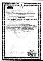 Карнитин+Витамин С Арнебия таблетки шипучие 4,3г 20шт: миниатюра сертификата №2