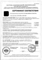 Повязка атравматическая с восковым покрытием стерильная антимикробная с мазью левометил Воскопран 10х10см 10шт: миниатюра сертификата
