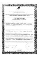 Очищение чай для похудения Турбослим Эвалар фильтр-пакет 2г 20шт: миниатюра сертификата №2