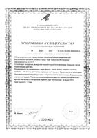 Очищение чай для похудения Турбослим Эвалар фильтр-пакет 2г 20шт: миниатюра сертификата №3