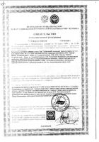 Очищение чай для похудения Турбослим Эвалар фильтр-пакет 2г 20шт: миниатюра сертификата