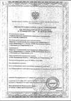 Салфетки марлевые стерильные Медкомпресс 10х10см 10 шт.: миниатюра сертификата №2