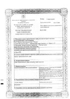 Череды трава пачка 50г: миниатюра сертификата