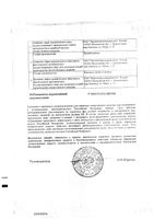 Череды трава пачка 50г: миниатюра сертификата №2