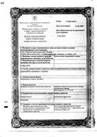 Кровохлебки корневища и корни 1,5г фильтр-пак. 20шт: миниатюра сертификата