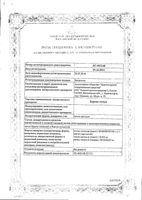Березы почки пачка 50г: миниатюра сертификата