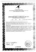 Расторопша Биокор шрот 100г: миниатюра сертификата №2