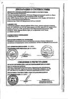 Анальгин таблетки 500мг 10шт: миниатюра сертификата №3