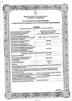 Тетурам таблетки 150мг 30шт: миниатюра сертификата