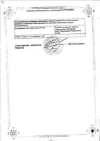 Тетурам таблетки 150мг 30шт: миниатюра сертификата №2