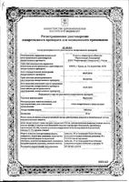 Мукалтин таблетки 50мг 10шт: миниатюра сертификата