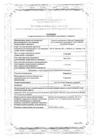 Пирацетам раствор для в/в введ. 200мг/мл 5мл 10шт: миниатюра сертификата