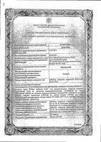 Презартан таблетки п/о плен. 50мг 30шт: миниатюра сертификата