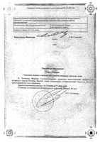 Адаптол таблетки 500мг 20шт: миниатюра сертификата №2