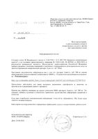 Адаптол таблетки 500мг 20шт: миниатюра сертификата №3