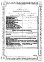 Гутталакс капли для приема внутрь 7,5мг/мл 15мл: миниатюра сертификата №3