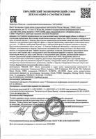 Маска для лица и шеи омолаживающая с эффектом пилинга с фруктовыми кислотами 2-х этапная Dizao/Дизао 10шт: миниатюра сертификата