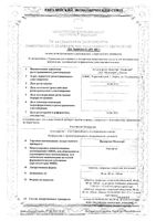 Валсартан Медисорб таблетки п/о плен. 160мг 30шт: миниатюра сертификата