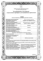 Мятные таблетки для рассасывания 10шт: миниатюра сертификата