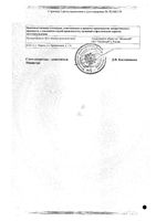 Бисопролол-ЛекСВМ таблетки п/о плен. 10мг 30шт: миниатюра сертификата №2