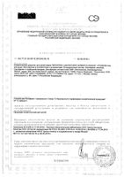 Гель для душа для нормальной и атопичной кожи Atoderm Bioderma/Биодерма фл. 1л: миниатюра сертификата