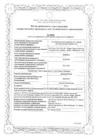 Дазолик Леди таблетки вагинальные 500мг 6шт: миниатюра сертификата