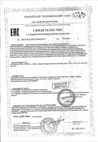 Витамин Д3 Будь Здоров! Блэк спрей подъязычный 2000МЕ 30мл: миниатюра сертификата