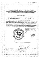 Витамин К2 Будь Здоров! Блэк капсулы 60шт: миниатюра сертификата №2