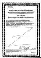 Цинк хелат Будь Здоров! Блэк таблетки 600мг 100шт: миниатюра сертификата №2