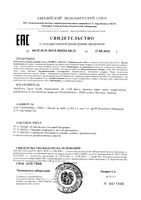 Фолио SteriPharm таблетки 90шт: миниатюра сертификата