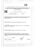 Фолио SteriPharm таблетки 90шт: миниатюра сертификата №2