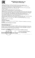Маска-бальзам для волос с никотиновой кислотой Mirrolla/Мирролла фл. 150мл: миниатюра сертификата
